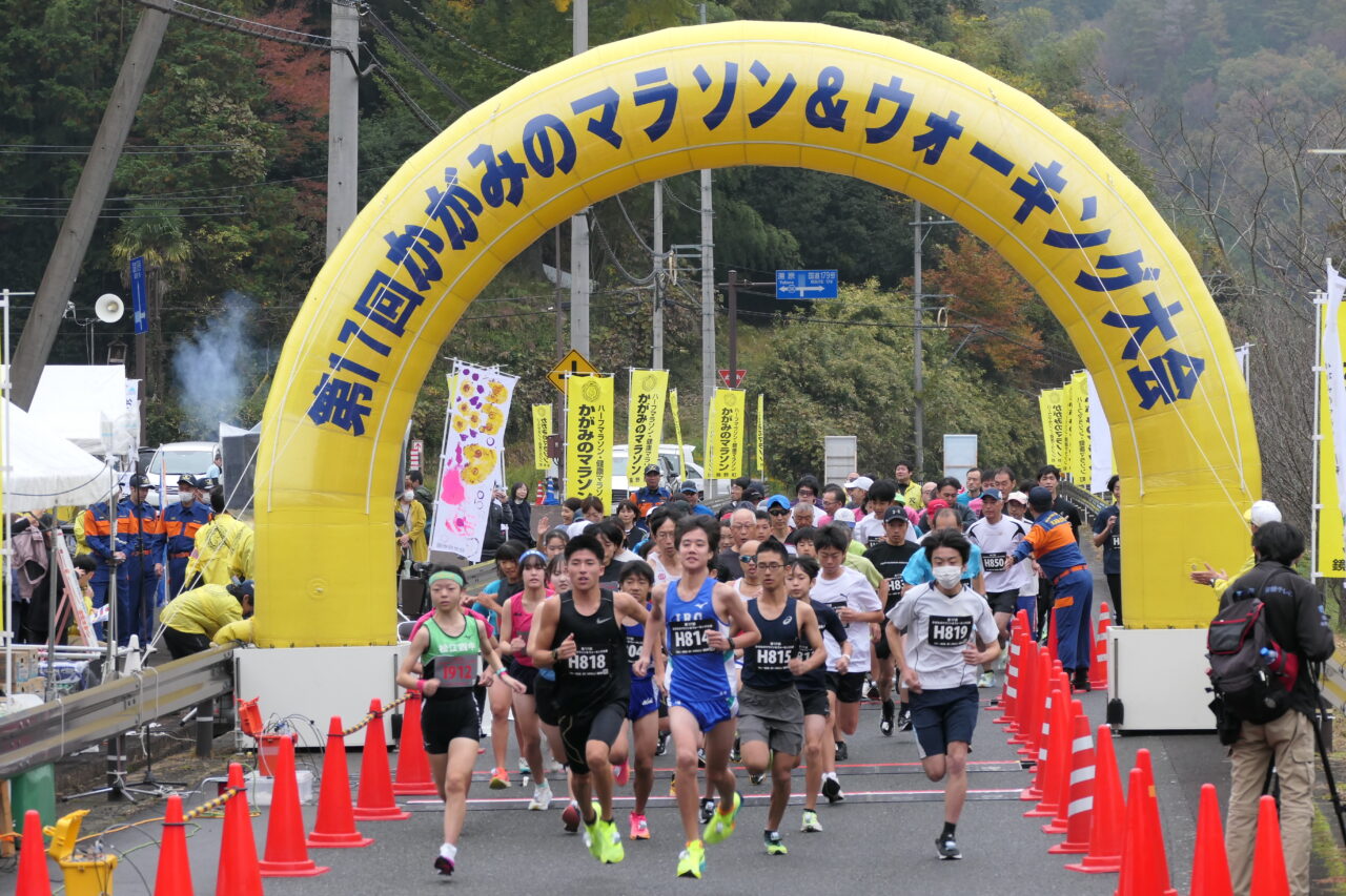 勢いよくスタート切るランナーたち=岡山県鏡野町で