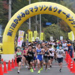 勢いよくスタート切るランナーたち=岡山県鏡野町で