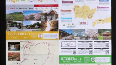 「美作国サイクリングマップ」を美作県民局が作り、道の駅などで配布／岡山県