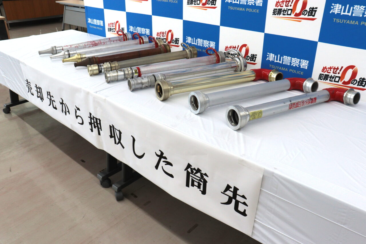 津山署が押収した真ちゅう製の消防ホースの筒先＝岡山県津山市で