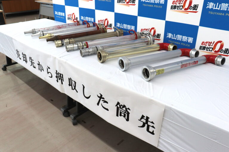 津山署が押収した真ちゅう製の消防ホースの筒先＝岡山県津山市で