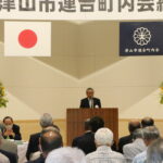 総会であいさつする岸本会長