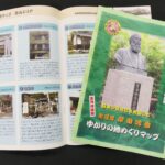 岸田吟香を語り継ぐ会が製作した冊子