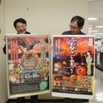 同時開催されるイベント「牛魔王秋の陣」と併せてPRする関係者