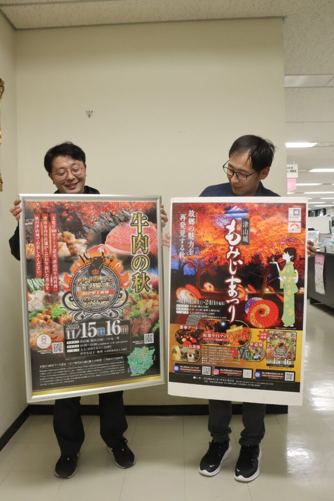 同時開催されるイベント「牛魔王秋の陣」と併せてPRする関係者