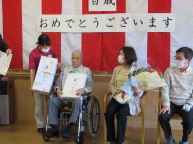 ユウユウハウス下横野で甲田明敏さんの満100歳お祝いの会がひらかれる／岡山・津山市