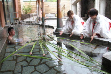 ショウブ湯を楽しむ利用客＝岡山県美作市で