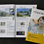 県北企業１８５社を紹介した『つやま広域企業ガイド２０２５』