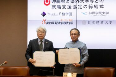 企業情報共有や合同説明会