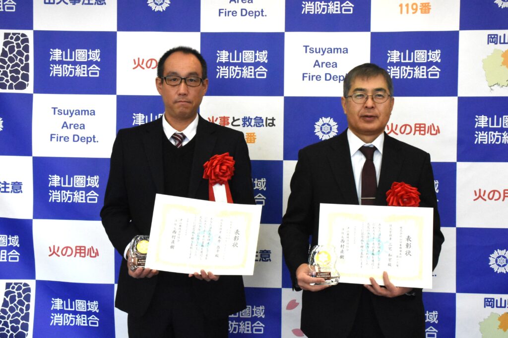 優良防火管理者表彰を受けた三宅さん(右)と米井さん
