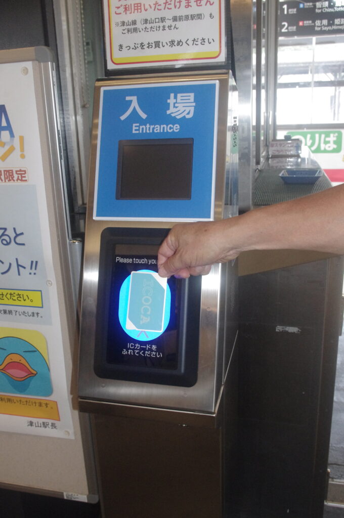 JR津山駅構内に設置されたICOCA専用改札機