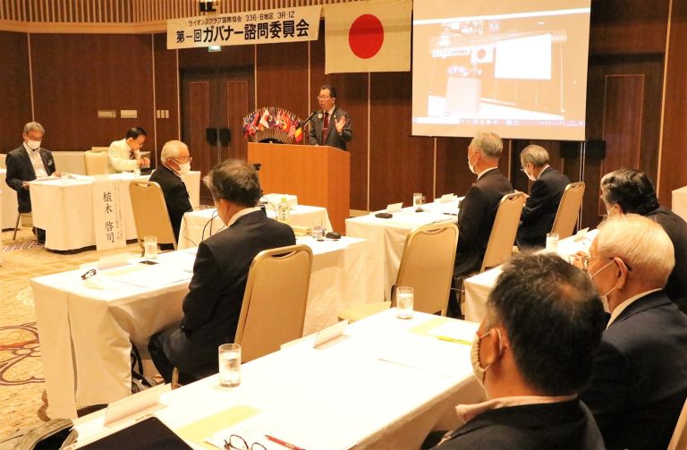 ライオンズクラブ（ＬＣ）国際協会の岡山・鳥取県地区の最高運営役員・地区ガバナーを招いた津山・美作地域のＬＣ諮問委員会