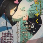 イラストレーターの「美琴」さんがデザインしたポスター