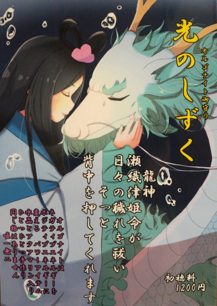 イラストレーターの「美琴」さんがデザインしたポスター