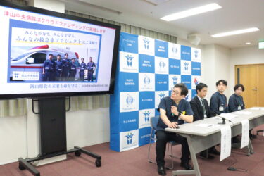 高規格救急車の導入に向けたクラウドファンディングについて説明する岡病院長（左）ら＝岡山県津山市で