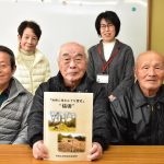 『地域に残る小さな歴史”福田”』を手にする編集委員ら