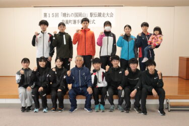 本番での健闘誓った奈義町選手団=岡山県奈義町で