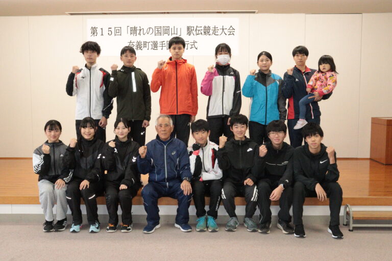 本番での健闘誓った奈義町選手団=岡山県奈義町で