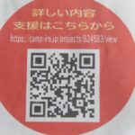 母御の宮修復ＣＦサイトのＱＲコード