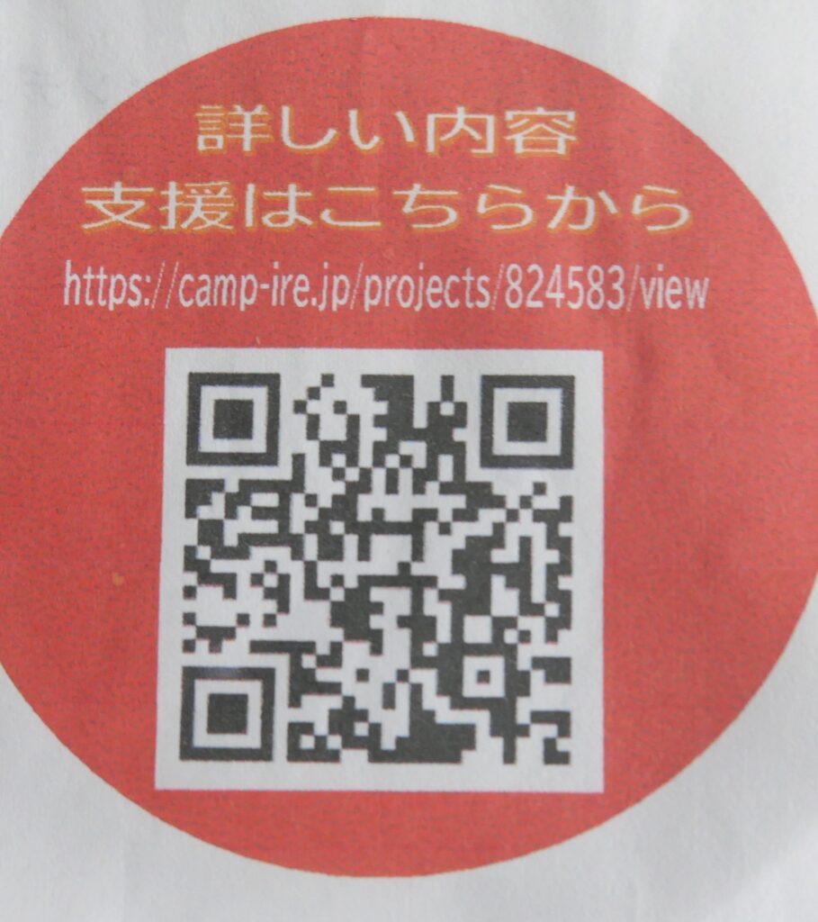 母御の宮修復CFサイトのQRコード