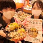本年度最後となる栄養学科の学生たちが考案した「二色ちらしの和菜箱（わさいばこ）」＝岡山県津山市で