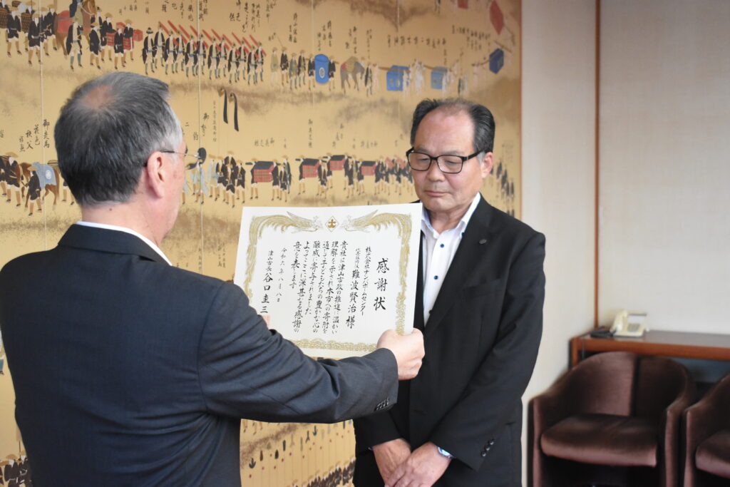 津山市からナンバへの感謝状贈呈