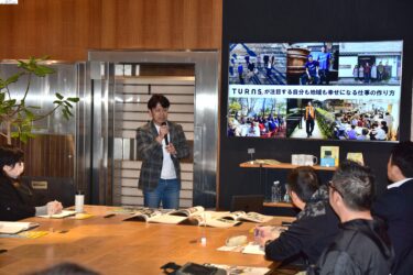 自分も地域も幸せになる仕事の作り方　「TURNS」プロデュ―サー講演　何のために地域に？／岡山・津山市　　