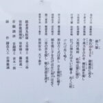 「文章博士 重森三玲」の銘が確認された圓光寺の釣り鐘銘文