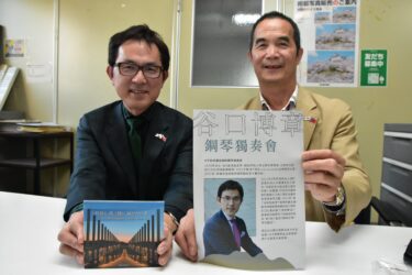 新作CDを手にする谷口さん（写真左）と、谷口さんの台湾公演のちらしを手にする呂さん＝岡山県津山市で