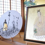 妙願寺に展示される山下さんの作品=岡山県津山市で