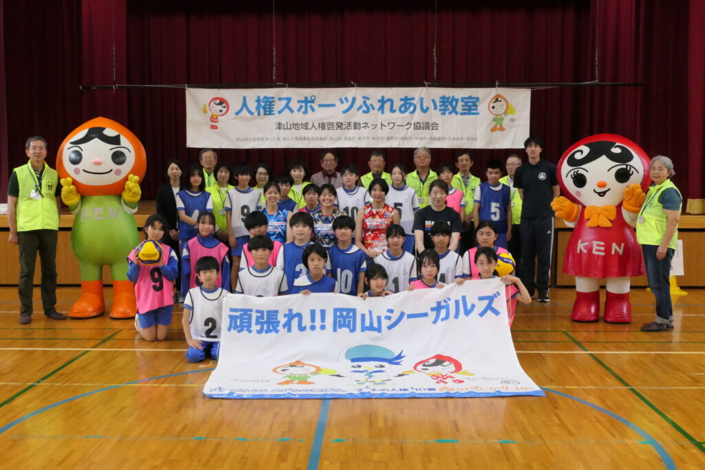 交流を深めた岡山シーガルズの選手らと八束小6年生