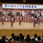 粋な姿見て　50人が「おどり」発表会　よさこいや日本舞踊、ダンスも／岡山・津山市