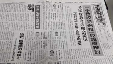真庭市議会議員選挙あす投開票