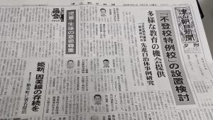 岡山県真庭市、本年度一般会計補正予算案を発表