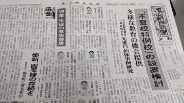 「地域商社」に津山信用金庫が５００万円を出資