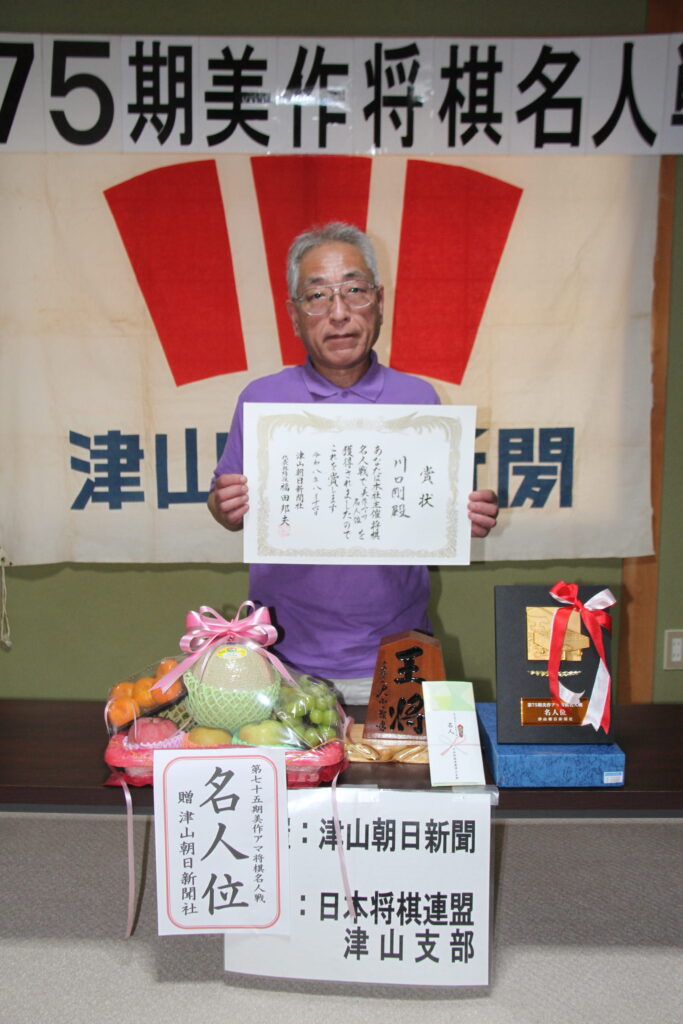 通算15期目の名人位を獲得した川口五段