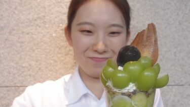 【季節限定】シャインマスカットで新作パフェ　「旬のフルーツ堪能して」／岡山・津山市