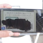 スマートフォンに出現したＤ51２号機