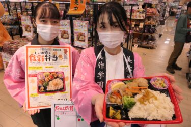 美作大学食物学科4年生が考案した食育弁当=岡山県津山市で