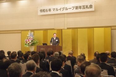 変革と挑戦の年に　マルイグループが新年互礼会　「生産性と付加価値高め」／岡山・津山市