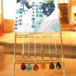 中谷神社の天然石入りのお守り=岡山県鏡野町で