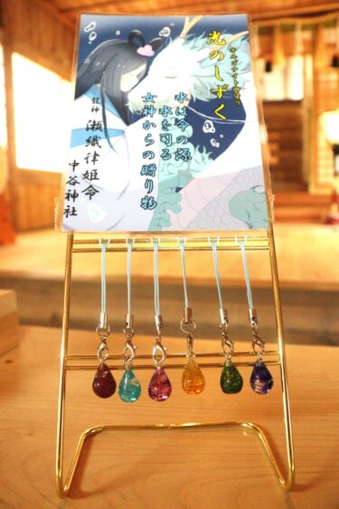 中谷神社の天然石入りのお守り=岡山県鏡野町で