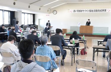 赤い羽根まちづくり福祉活動助成事業公開審査会開催