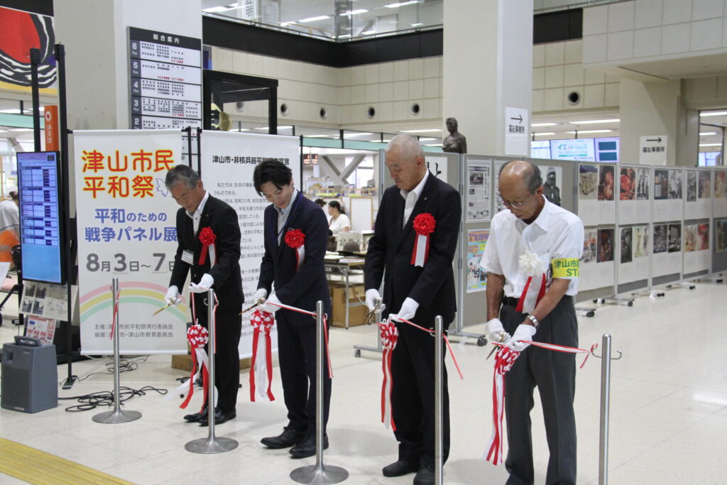 平和祭の開幕に合わせ、テープカットする木原実行委員長（右端）ら