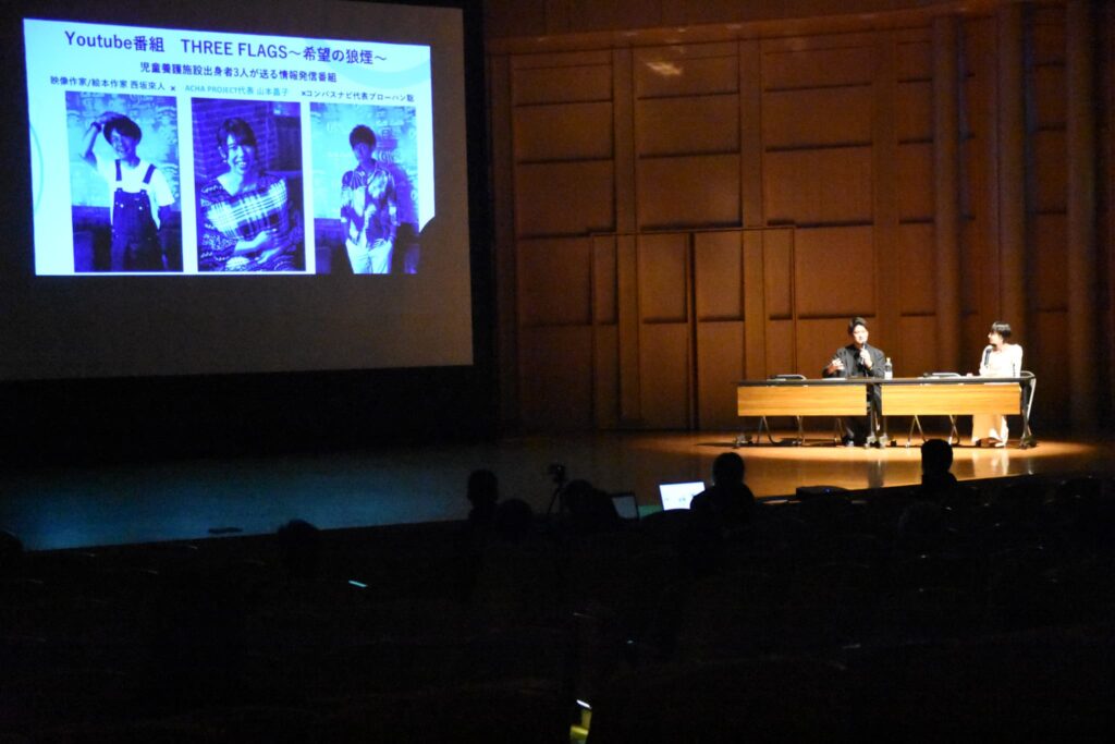 「どうしても伝えたいこと」をテーマに行われた当事者対談