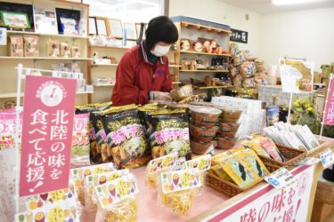 北陸の味を真庭市で！ 道の駅・醍醐の里　能登半島応援プロジェクト開始／岡山・真庭市