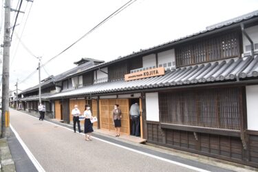 糀や完成／岡山・津山市