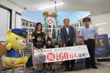 くす玉を割り、来館者60万人達成を祝う桝本さん家族ら＝岡山県津山市で