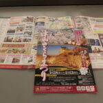 津山駅や観光センターで配布しているチラシ