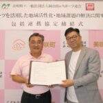 協定書を手にする青野町長と本村会長（右）